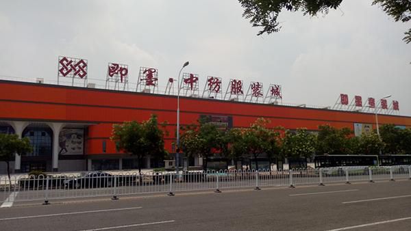 Проекты ОВКВ для китайского текстильно-швейного центра